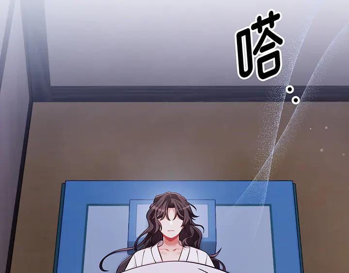 《好缘歌》第73话 第106页