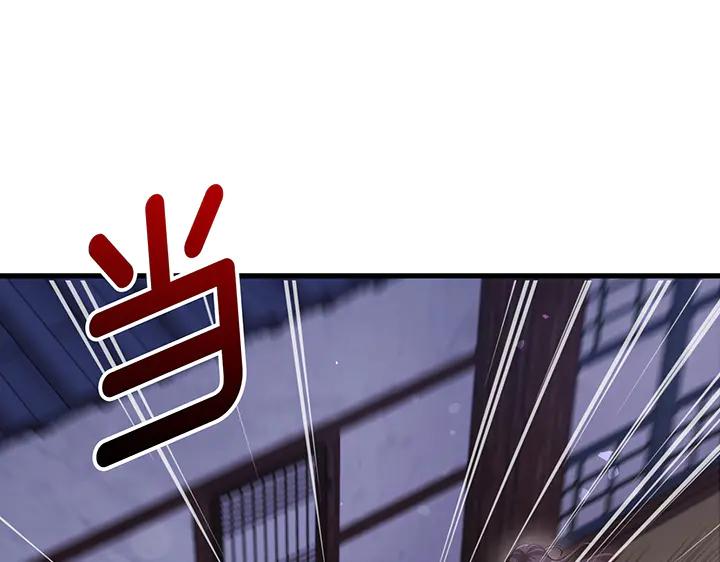 《好缘歌》第73话 第195页
