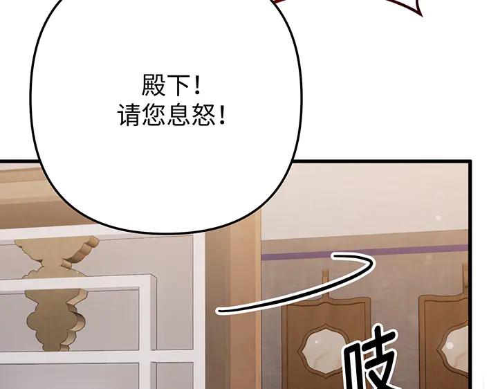 《好缘歌》第73话 第20页