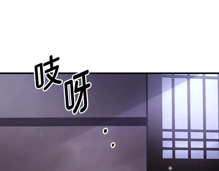 《好缘歌》第73话 第131页