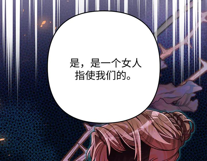 《好缘歌》第73话 第182页