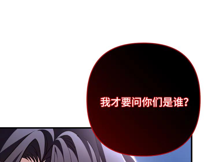 《好缘歌》第73话 第148页