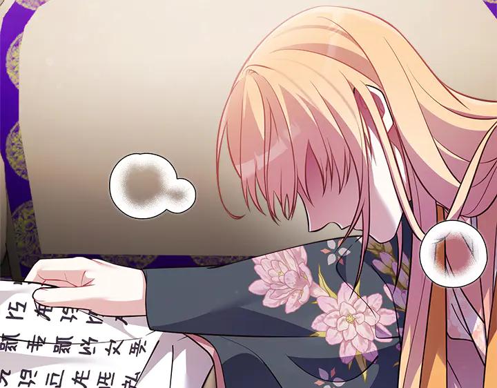 《好缘歌》第73话 第7页