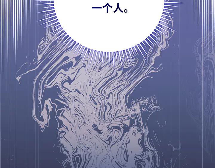 《好缘歌》第73话 第139页