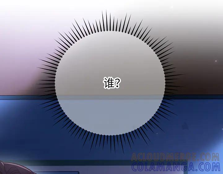《好缘歌》第73话 第133页