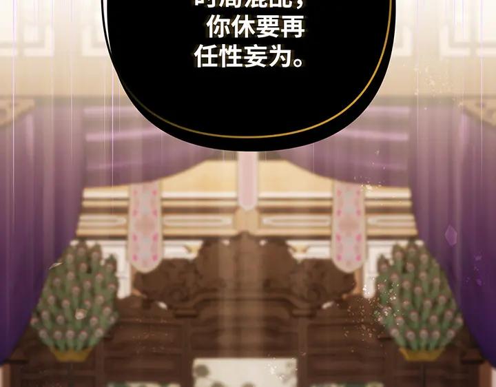 《好缘歌》第73话 第23页