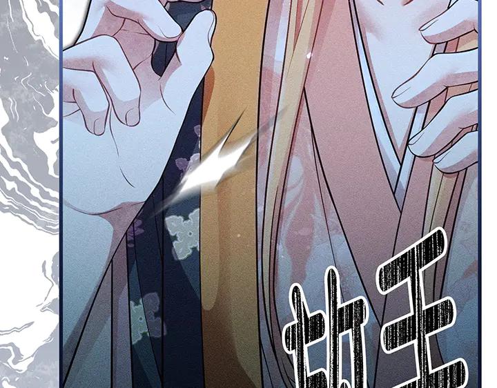 《好缘歌》第73话 第44页