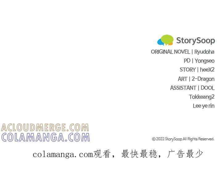 《好缘歌》第73话 第213页