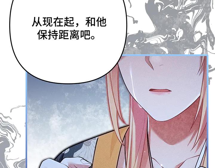 《好缘歌》第73话 第43页