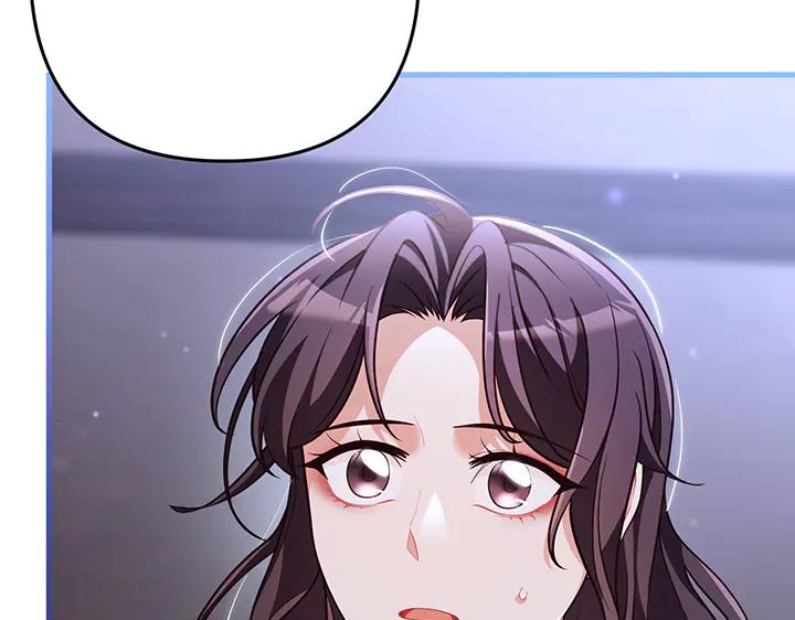 《好缘歌》第73话 第167页