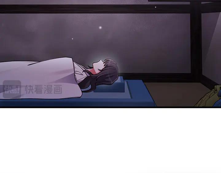 《好缘歌》第73话 第132页