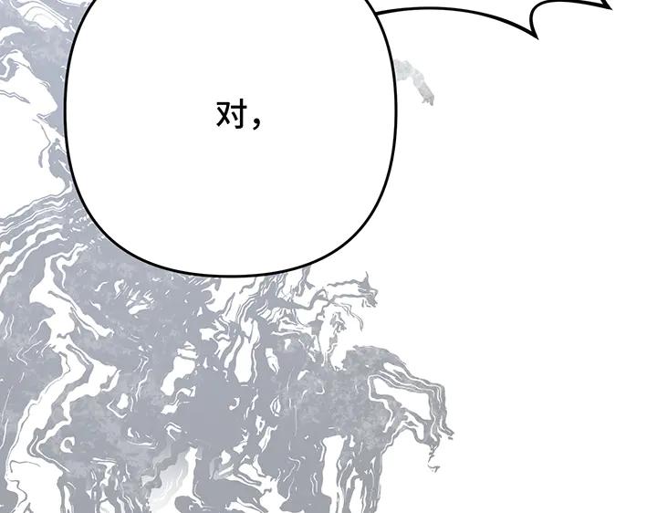 《好缘歌》第73话 第38页