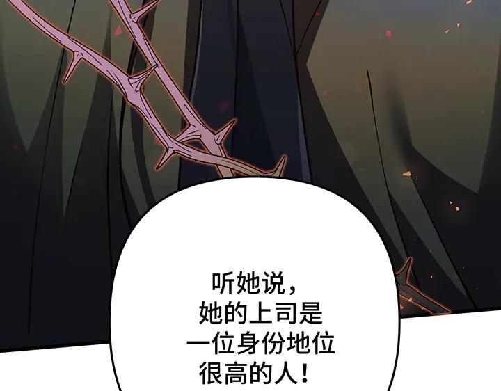 《好缘歌》第73话 第187页
