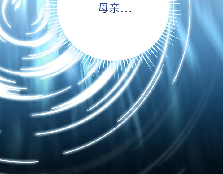 《好缘歌》第73话 第111页