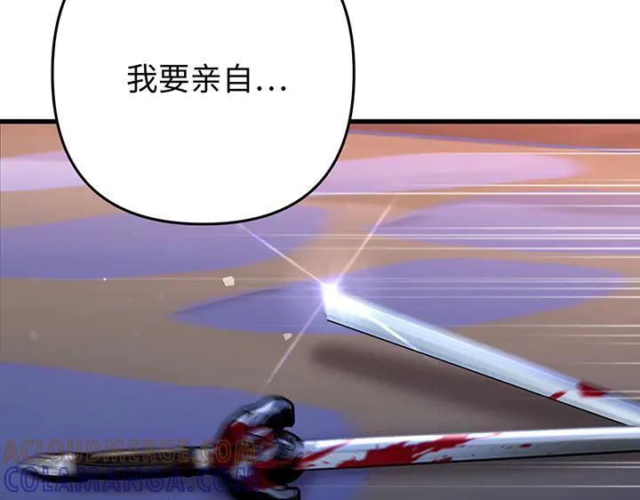 《好缘歌》第73话 第205页