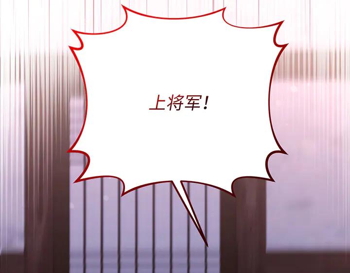 《好缘歌》第73话 第202页