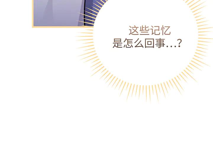 《好缘歌》第73话 第130页