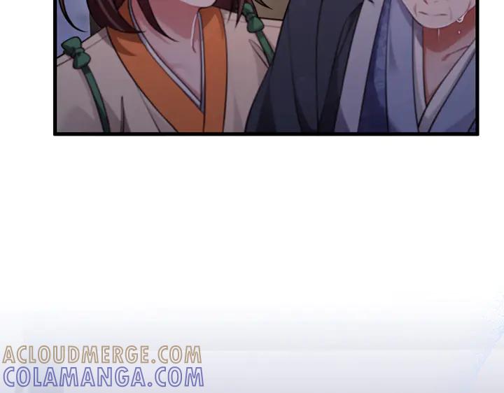 《好缘歌》第73话 第105页