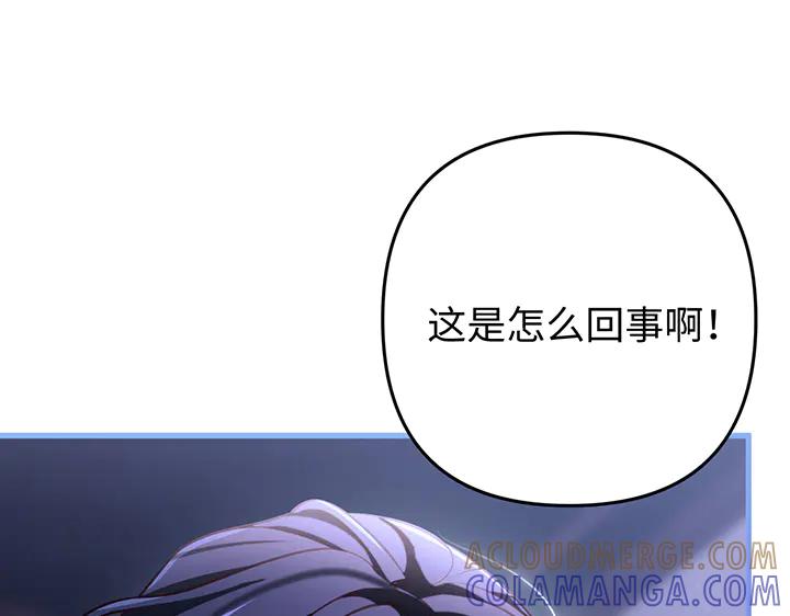 《好缘歌》第73话 第169页