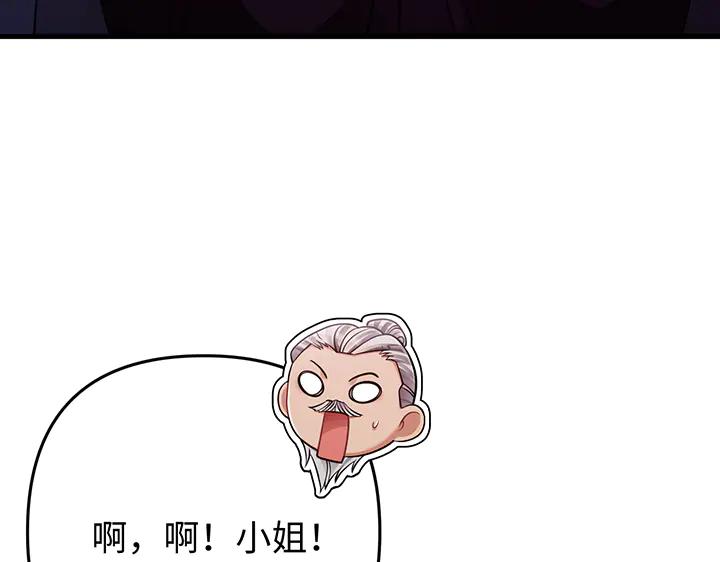 《好缘歌》第73话 第166页
