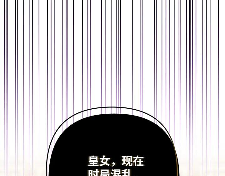 《好缘歌》第73话 第22页