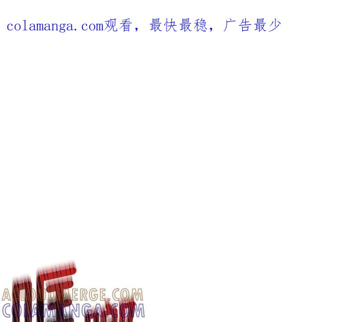 《好缘歌》第73话 第1页