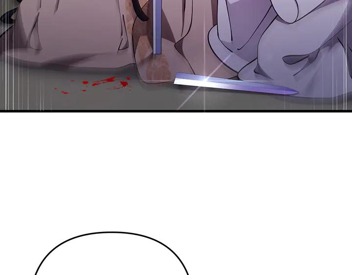 《好缘歌》第73话 第204页