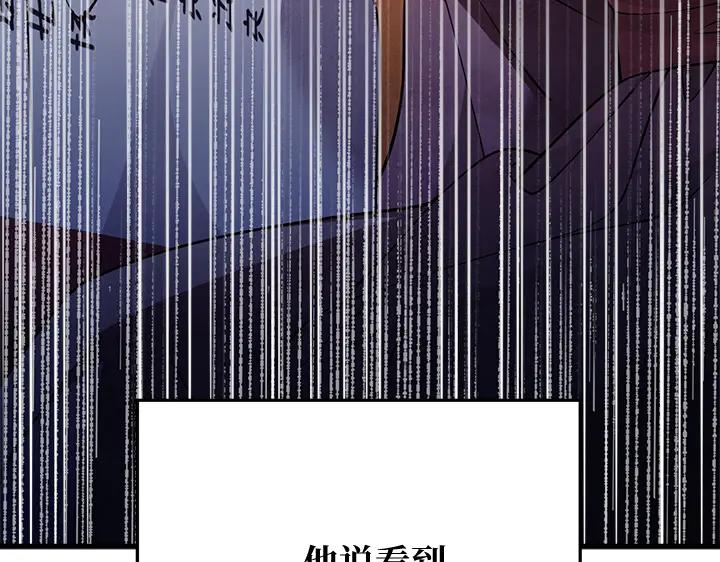 《好缘歌》第73话 第15页