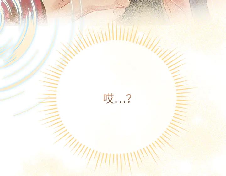 《好缘歌》第73话 第127页