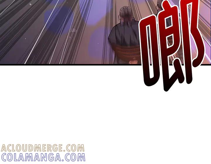 《好缘歌》第73话 第197页