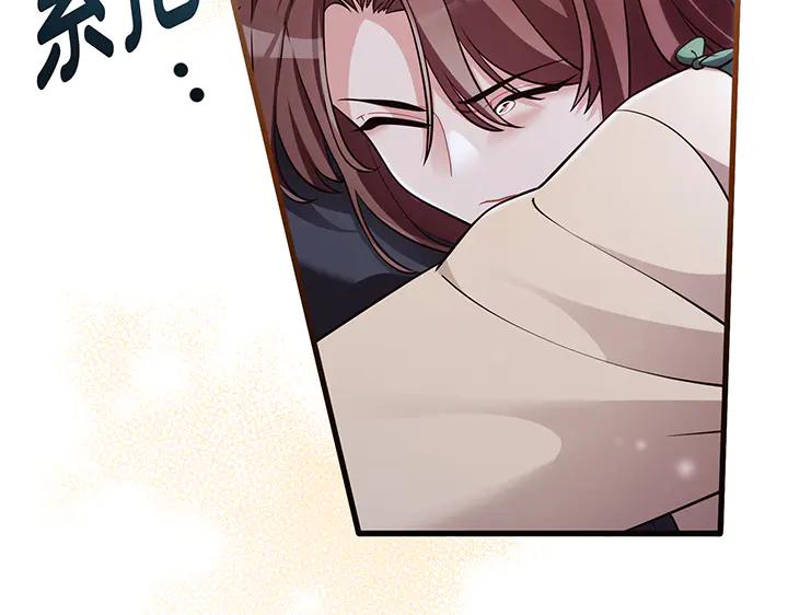 《好缘歌》第73话 第99页