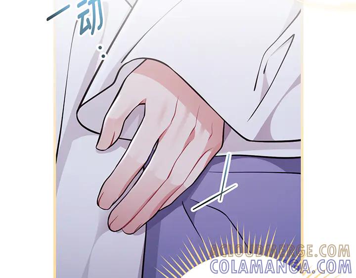 《好缘歌》第73话 第129页