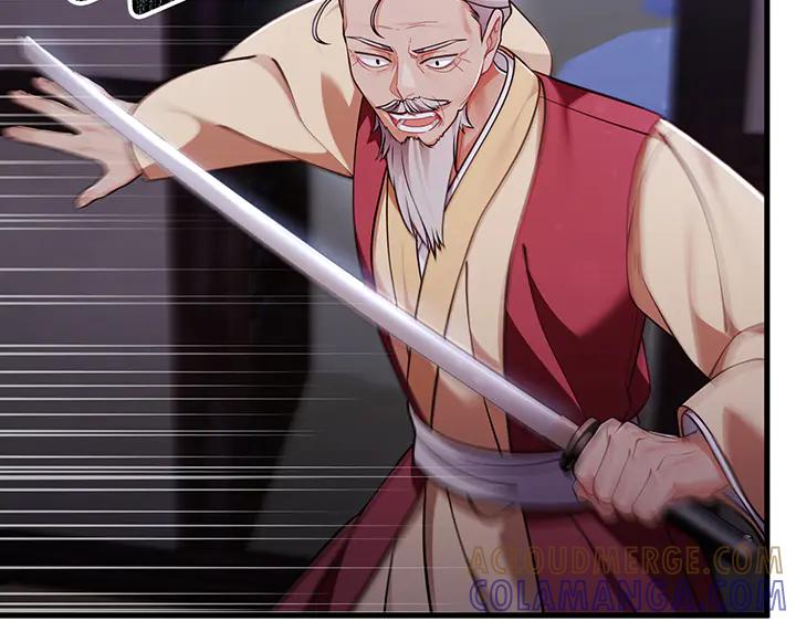 《好缘歌》第73话 第161页