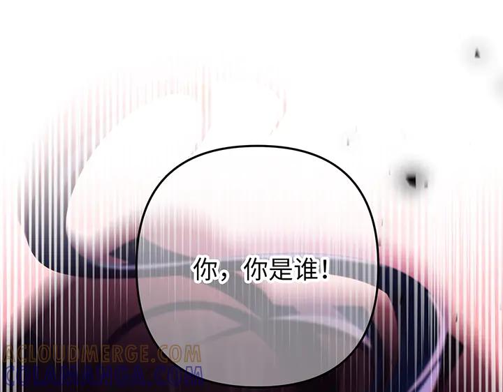 《好缘歌》第73话 第145页