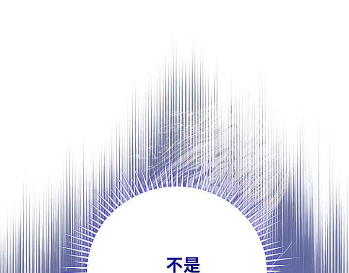 《好缘歌》第73话 第138页