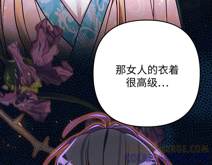 《好缘歌》第73话 第185页