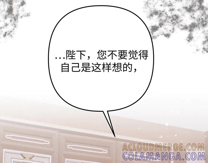 《好缘歌》第73话 第49页
