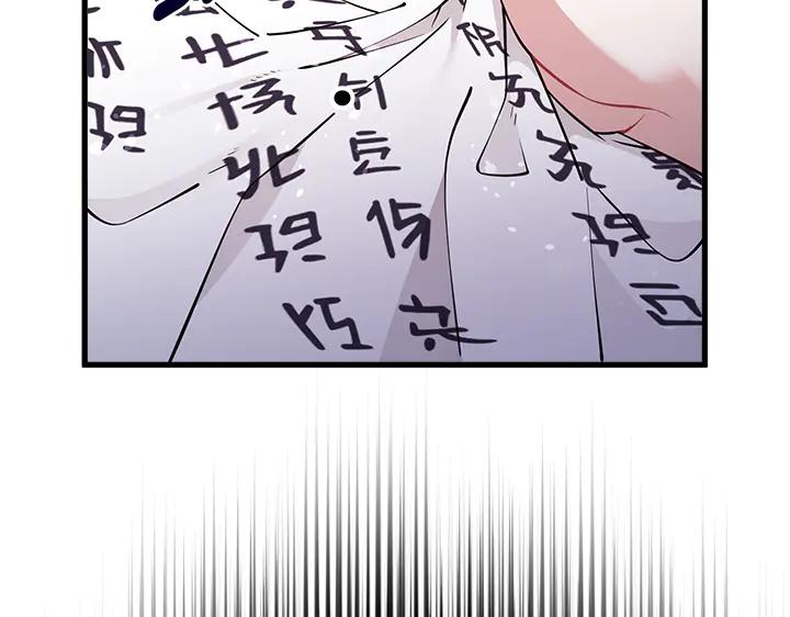 《好缘歌》第73话 第11页