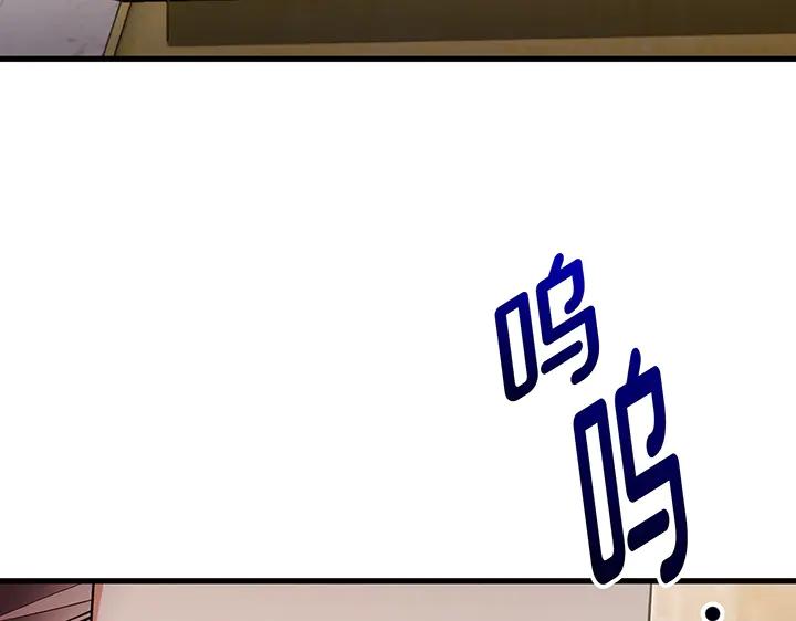 《好缘歌》第73话 第64页