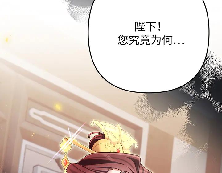 《好缘歌》第73话 第27页