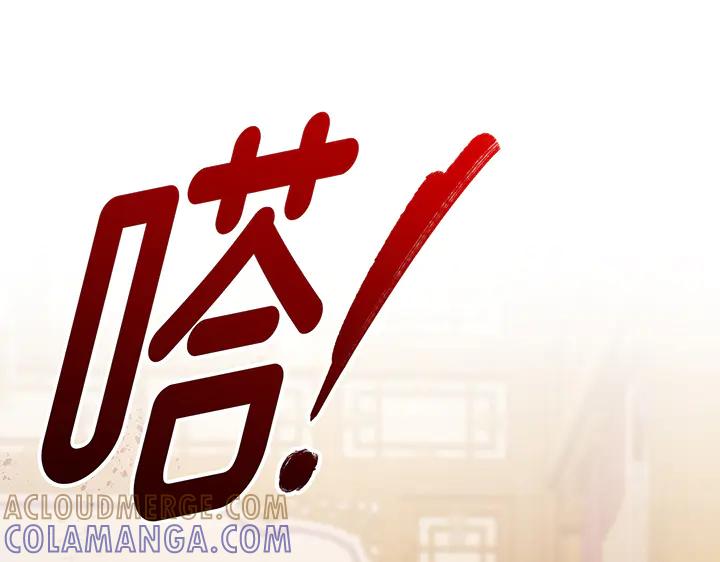 《好缘歌》第73话 第61页