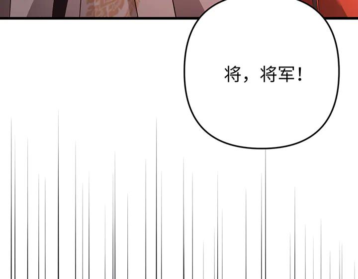 《好缘歌》第73话 第191页