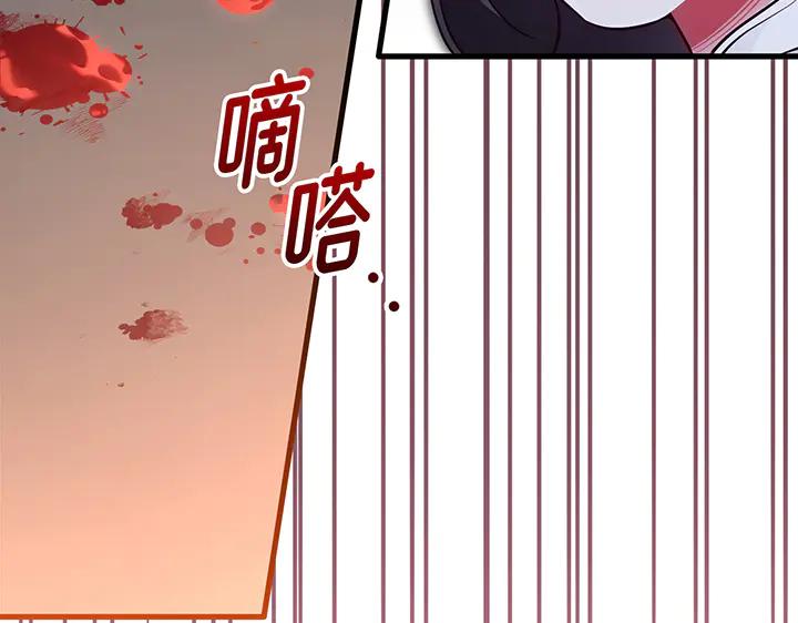 《好缘歌》第73话 第200页