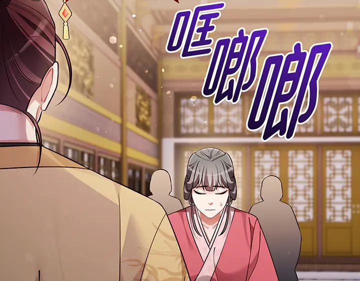 《好缘歌》第73话 第18页