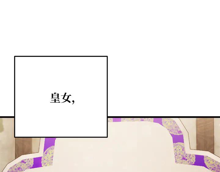 《好缘歌》第73话 第6页