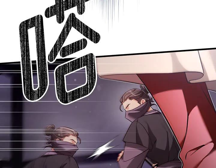 《好缘歌》第73话 第142页