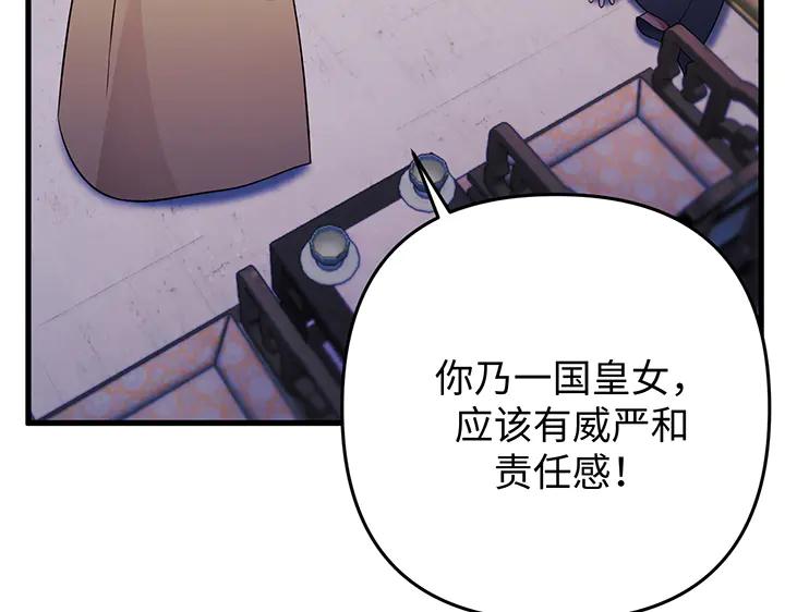 《好缘歌》第73话 第34页