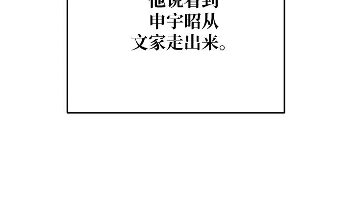 《好缘歌》第73话 第16页