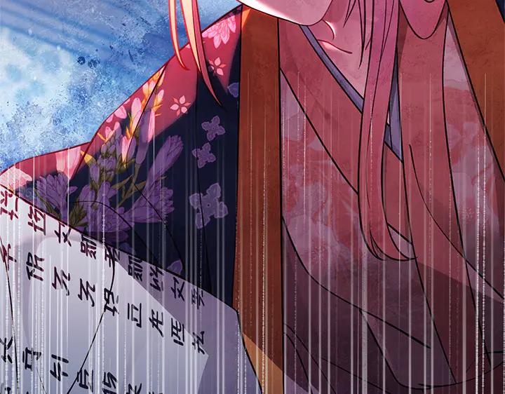《好缘歌》第73话 第14页