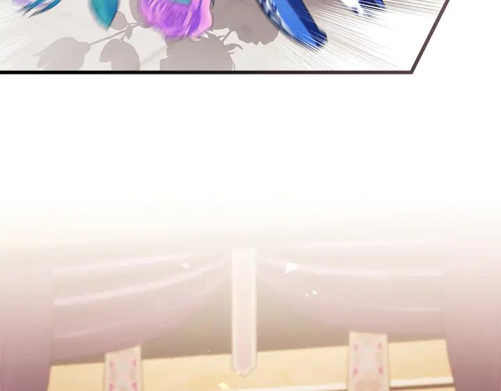 《好缘歌》第73话 第3页